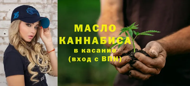 как найти закладки  Будённовск  blacksprut ССЫЛКА  ТГК концентрат 